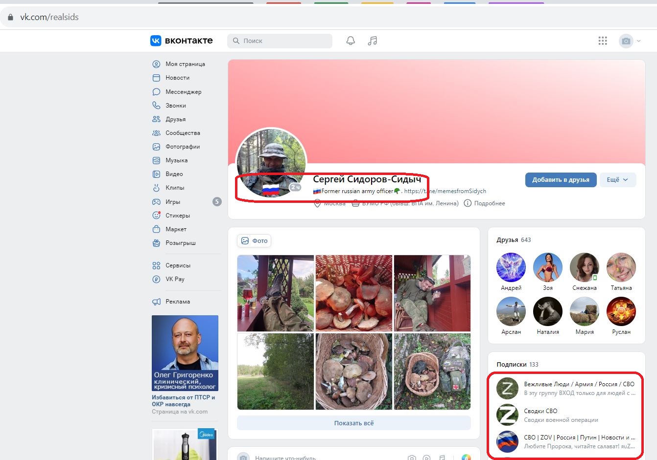 Sidorov_Sergey_001__SoR_000__-VK.jpg
